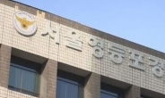 “윤소하는 민주당 2중대”...협박소포 보낸 ‘진보단체 간부’ 체포