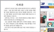 경찰, '노무현 비하 합성사진' 관계자 무혐의 결론