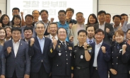 인천계양서, ‘경찰 반부패 대토론회’ 개최