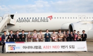 아시아나, 차세대 여객기 A321NEO 국내 첫 도입