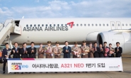 [포토뉴스] 아시아나, A321NEO 국내 항공사 첫 도입