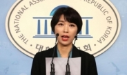 김정화 바른미래 대변인 