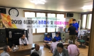 동국대 경주캠퍼스 의과대학, 청송서 농촌 의료 봉사 진행