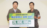 김병원 농협중앙회장, 논산 육군훈련소 찾아 장병 위문금 전달
