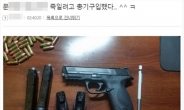 ‘문재인 살해’ 일베 누리꾼 수사 난항… 경찰 “피의자 특정 아직 못해”