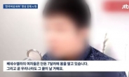 한국콜마, 월례조회서 정부 비판 영상 틀어 논란