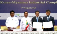 한-미얀마 경제협력 산업단지 합작계약 체결