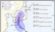 日 근접 태풍 ‘크로사’ , 15일 밤 부산·경남 해안 상륙 예고