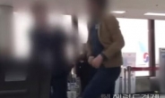 “한국인 싫다” 김포공항서 음주난동 日공무원, 정직 1개월 ‘솜방망이 징계’
