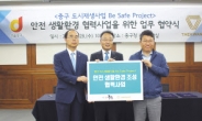 태광산업·서울시 중구청 도시재생사업 CRS 업무협약