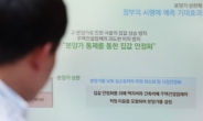 분양가상한제 사실상 ‘강남대책’…반발기류 확산