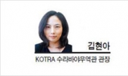 [글로벌 Insight-김현아 KOTRA 수라바야무역관 관장] 인도네시아, 相生모델로 지방에서 기회를 찾자