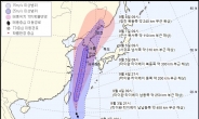 세력 키우는 태풍 ‘링링’ 한반도로 북상 중…6·7일 서귀포·서울 영향권 예고