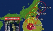 시속 200km 15호 태풍 '파사이'…오늘 밤 日 도쿄 통과
