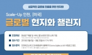 인천TP, 유망기업 미국 시장 진출 지원