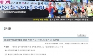 태풍 ‘타파’ 대하는 두 풍경…서울시 “행사취소” vs 대구 달서구 “행사강행”