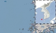 전남 신안군 흑산도서 규모 3.3 지진