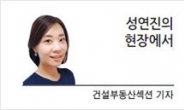 [현장에서] ‘호모 아파투스’의 시대, 규제가 불편한 이유