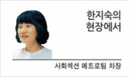 [현장에서] 집단지성은 언제나 올바른가