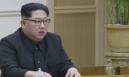 국정원 “김정은 위원장, 11월 부산 방문 가능성”