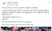 나경원 화재현장 방문에 소방관들 도열…“정치인들 오지마세요”