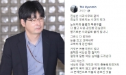 “눈을 뜨고 견뎌내라” 탁현민 ‘박노해 詩’로 조국 응원