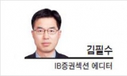 [데스크 칼럼-김필수] 2주(株)로 일본, 6주(株)로 유럽