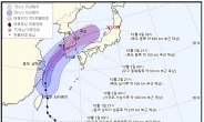 태풍 ‘미탁’ 한반도 조기 상륙…2일 오후 9시~3일 0시 전남 도착
