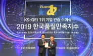 한국타이어, 11년 연속 한국품질만족지수 ‘1위’