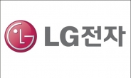 LG전자 3분기 매출 15조 6990억…3분기 역대 최대