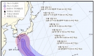 올해 최강 태풍 ‘하기비스’ 일본 강타…한반도도 불안