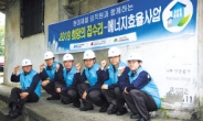 “현대제철 인천공장 디딤쇠 봉사단 최고”