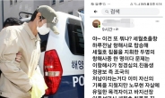 조국 처남이 세월호 항해사?…SNS공간에 퍼지는 ‘황당 루머’