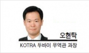 [글로벌 Insight-오현탁 KOTRA 두바이 무역관 과장] 아랍에미리트에서 커져가는 중국의 영향력