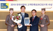 아시아나 ‘KCSI’ 항공부문 6년 연속 1위에