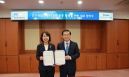 KISTI·한국지역정보개발원, R&D 정보 공동 활용 시너지 창출