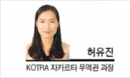 [글로벌Insight-허유진 KOTRA 자카르타무역관 차장] 인도네시아, 최근 3년의 행보와 향방