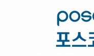 포스코에너지, 창립 50주년 기념식…‘글로벌 종합 에너지 회사’ 비전 발표