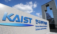 KAIST 등 4대 과기원, 소·부·장 10개 우수기술 공개