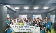 [봉사愛樂 2019] (6) 야구 통해 ‘나누는 축복’ 경험한 봉사동아리   