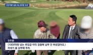 “골프타수도 또렷이 계산…전두환 100% 치매 아니다”