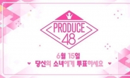 화난 ‘프로듀스’ 팬들, 프로듀스48 소송도 나선다