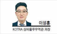 [글로벌Insight-이성훈 KOTRA 상파울루무역관 과장] 한국의 시야 밖, 브라질은 개혁 중