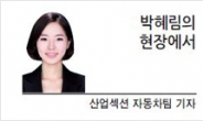 [현장에서] 철강업계 ‘부담’ 언제까지…