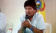 멕시코, 볼리비아 대통령 망명신청 수용