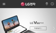 “언제 어디서든 이용 가능한 챗봇” LG전자, 홈페이지에 인공지능 ‘챗봇’ 본격 도입