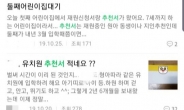 사립유치원 의무 도입 첫해 ‘처음학교로’ 진통…입학전쟁 여전