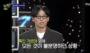 유재석 만난 열혈팬 “버벅거릴때부터 봤다 …저분은 언제뜨지 생각