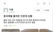 한국 상륙한 홍콩사태…친홍콩-친중국 갈려 대학가 중심 ‘활활’