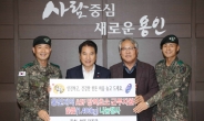 한돈협회, ASF 방역지원 군부대 감사 전달